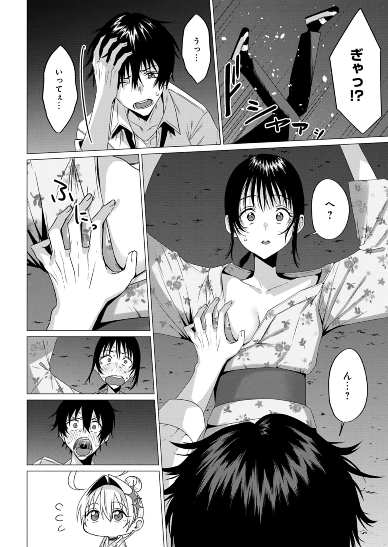 Houkago no Luminous - Chapter 7.2 - Page 10