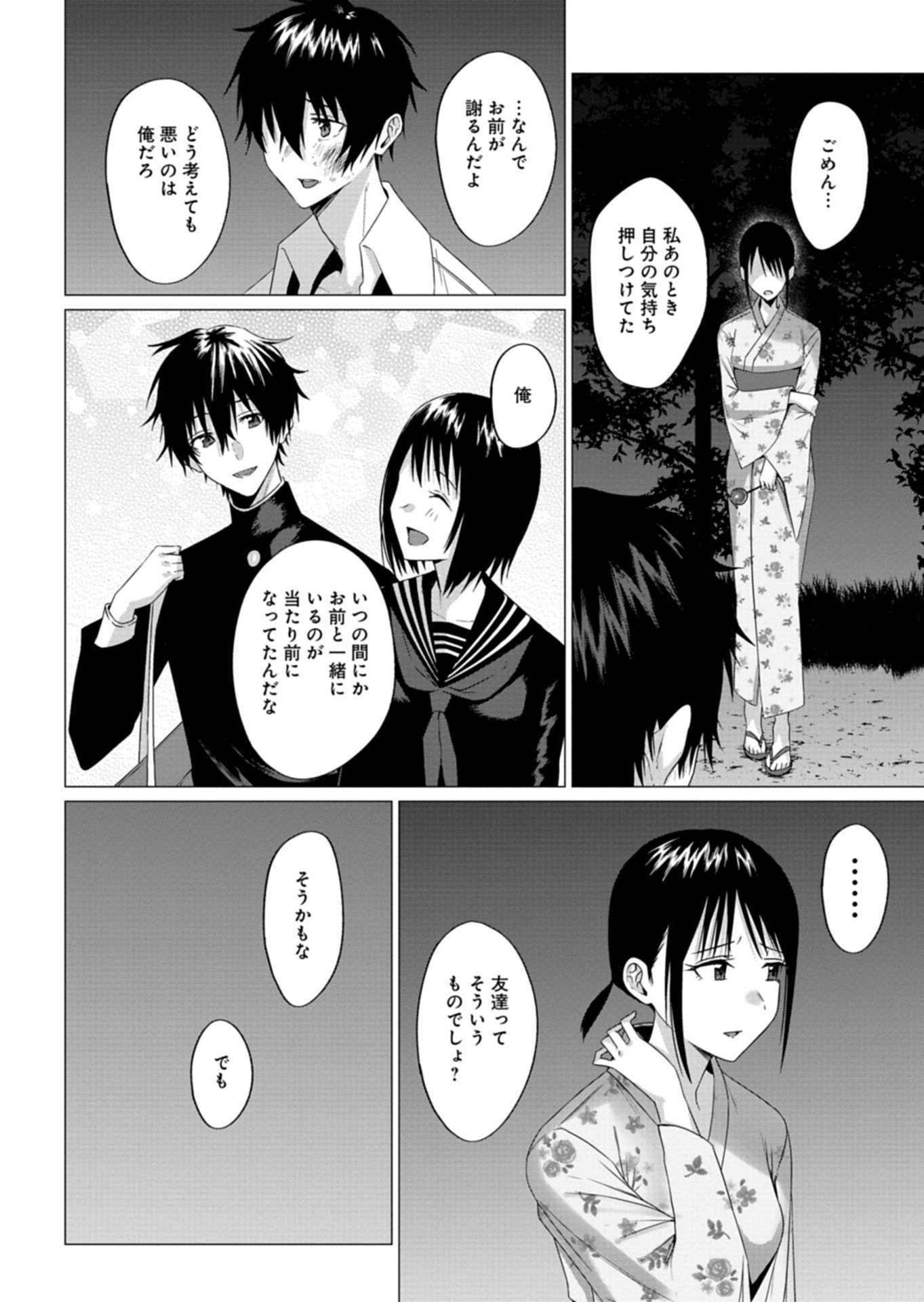 Houkago no Luminous - Chapter 7.2 - Page 12