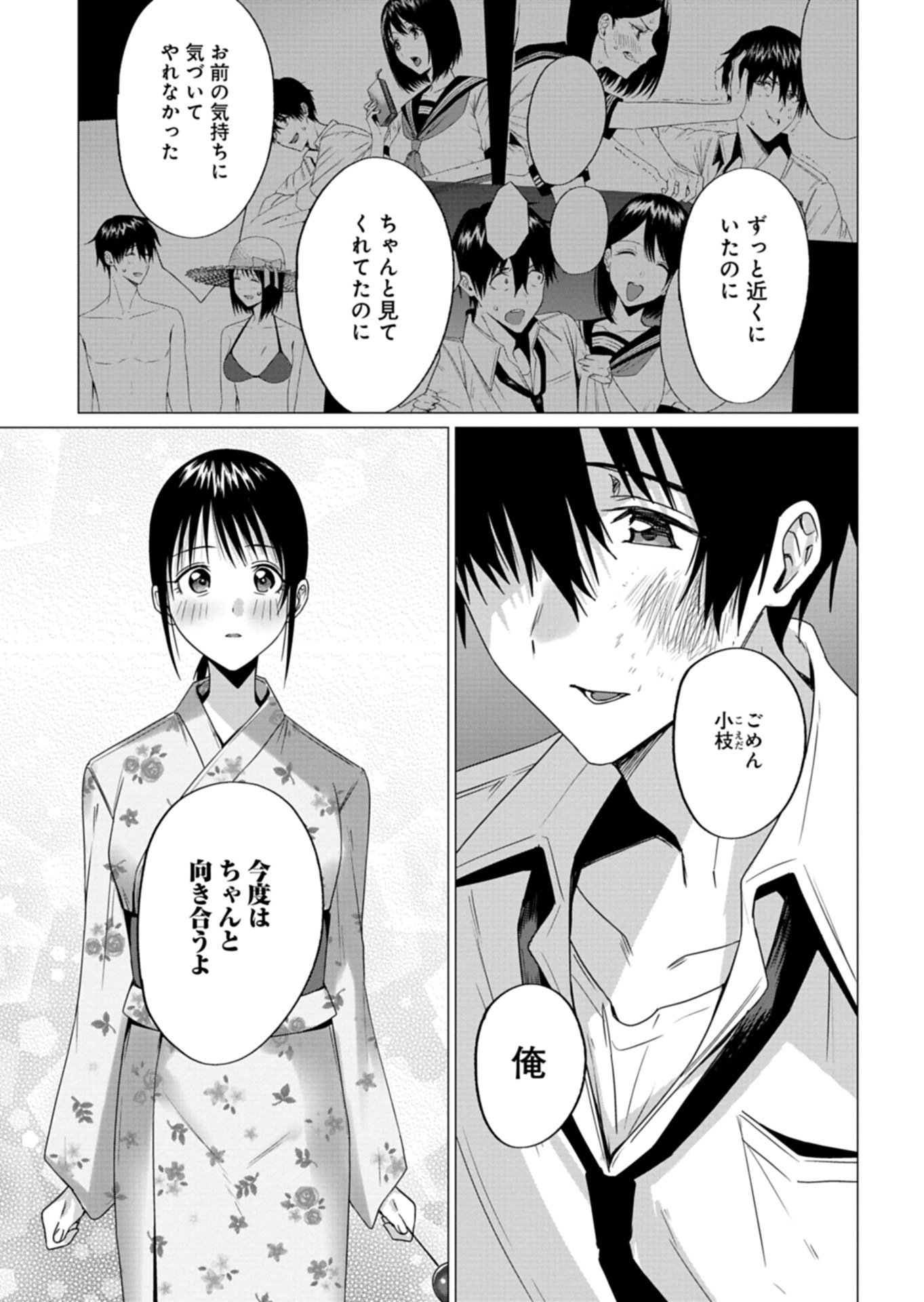 Houkago no Luminous - Chapter 7.2 - Page 13