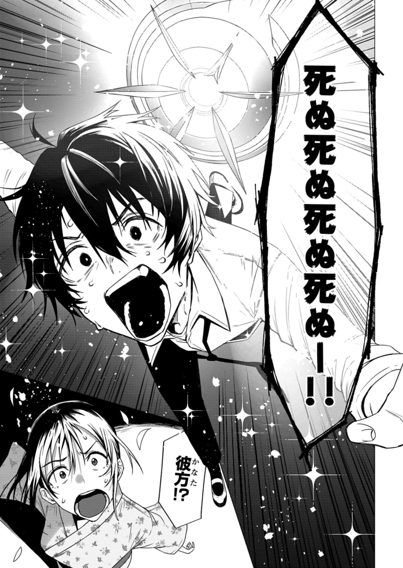 Houkago no Luminous - Chapter 7.2 - Page 9