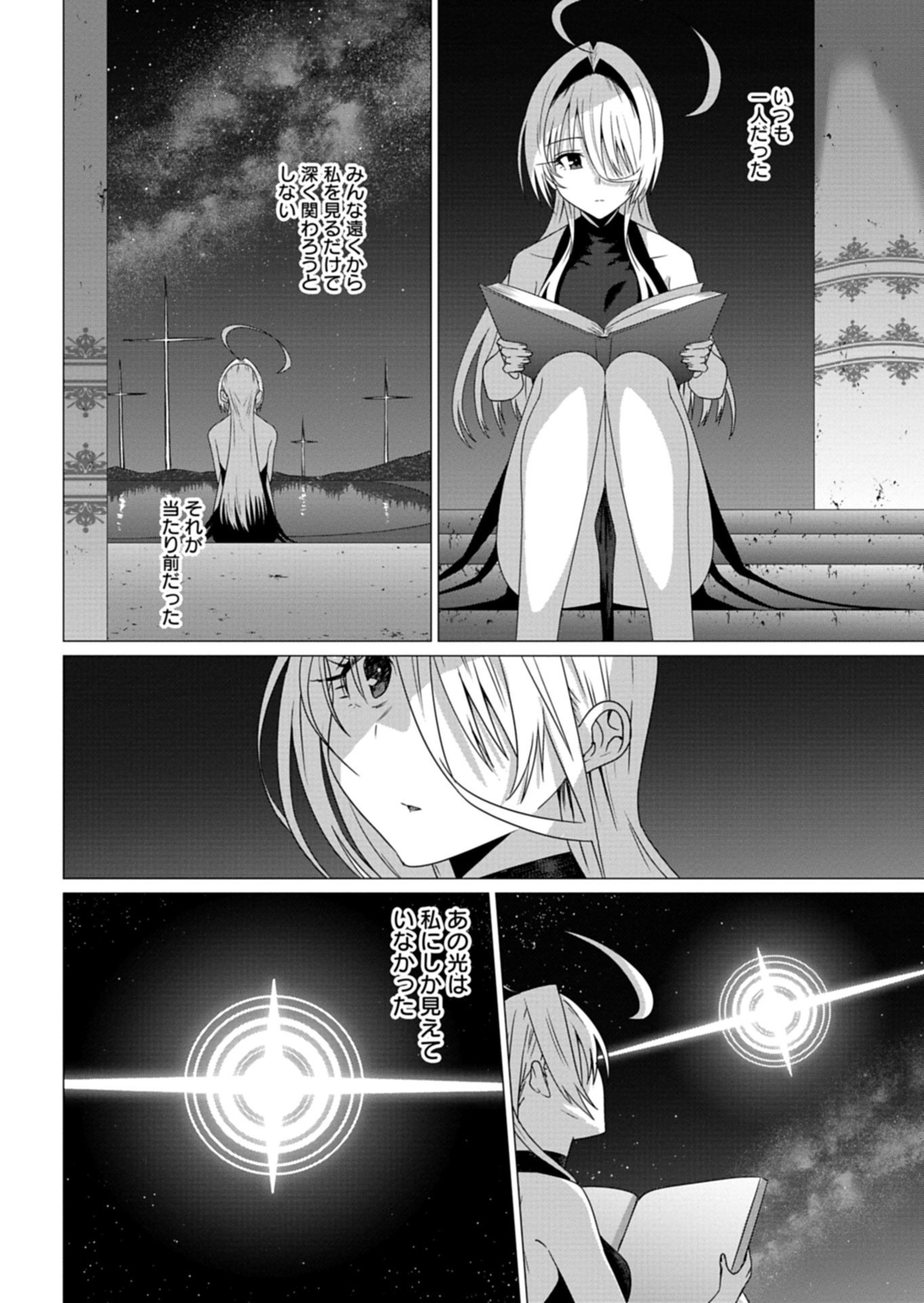 Houkago no Luminous - Chapter 8.1 - Page 6