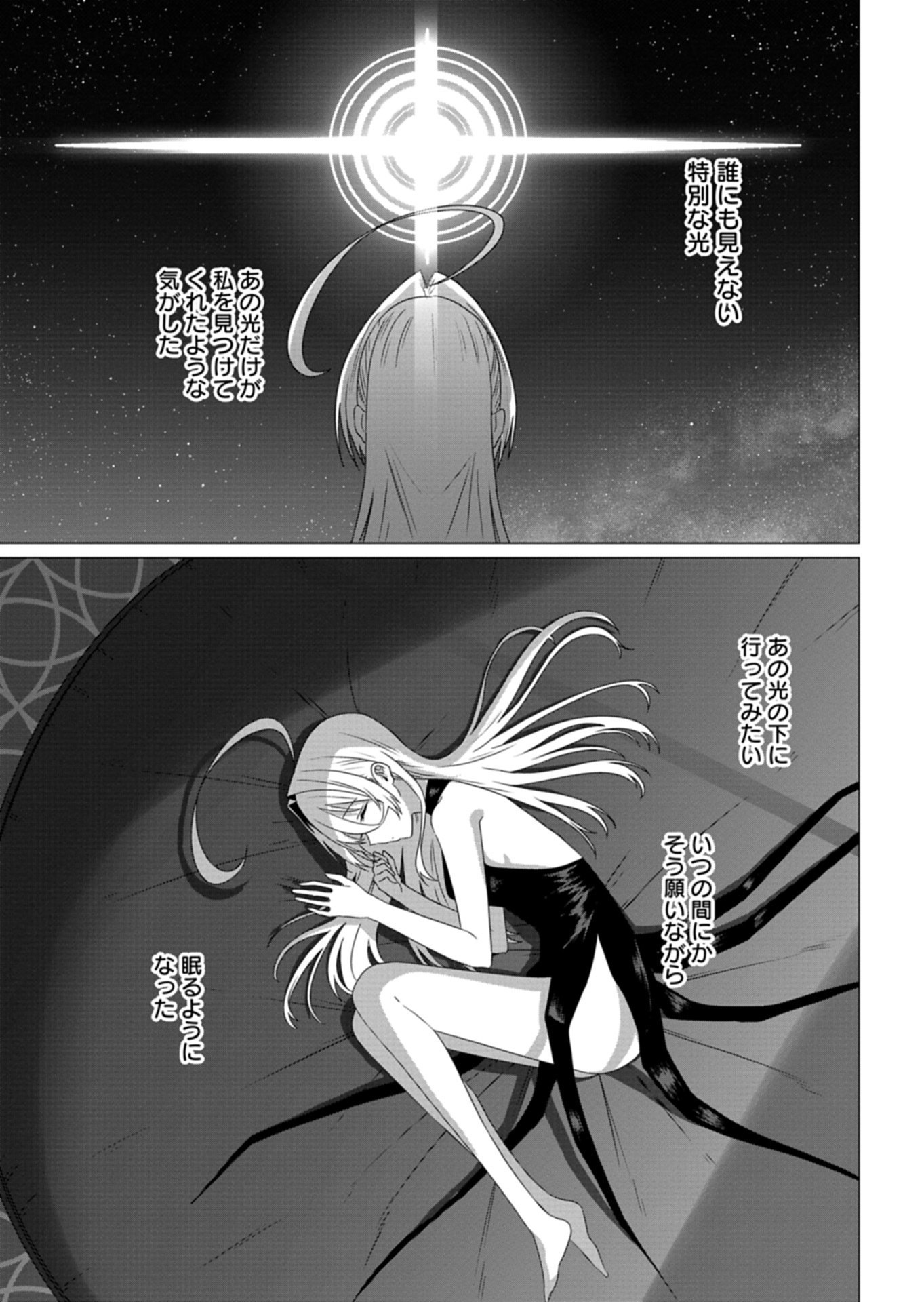 Houkago no Luminous - Chapter 8.1 - Page 7