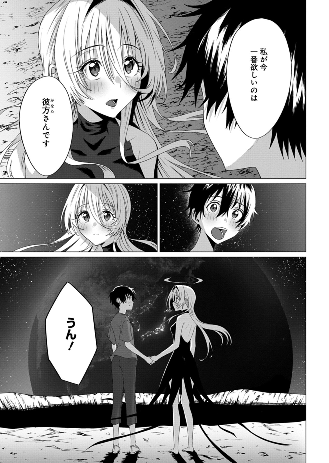 Houkago no Luminous - Chapter 8.2 - Page 13
