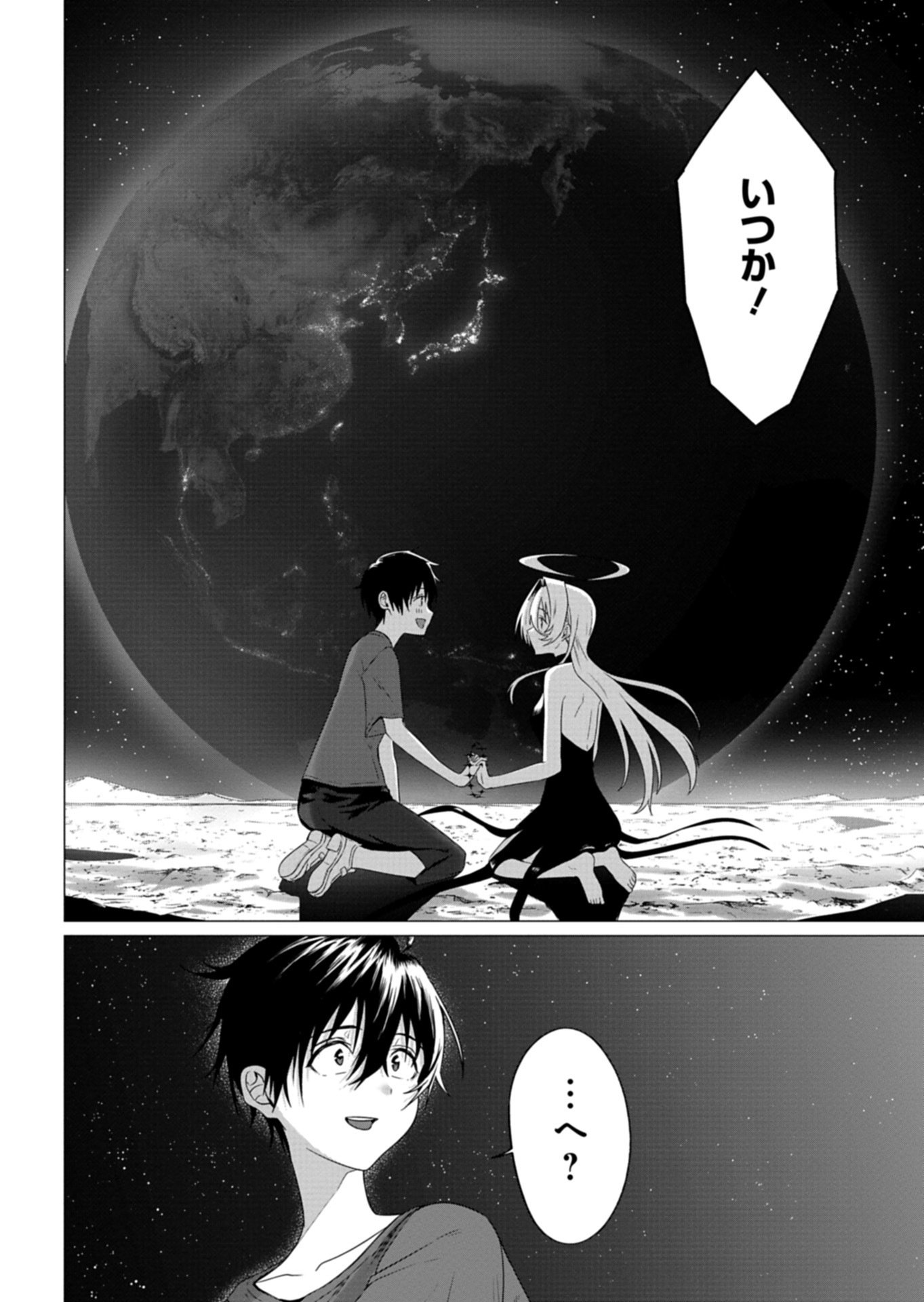 Houkago no Luminous - Chapter 8.2 - Page 6