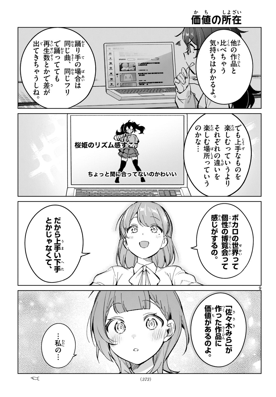 Houkago Voca-Ken de - Chapter 15 - Page 9