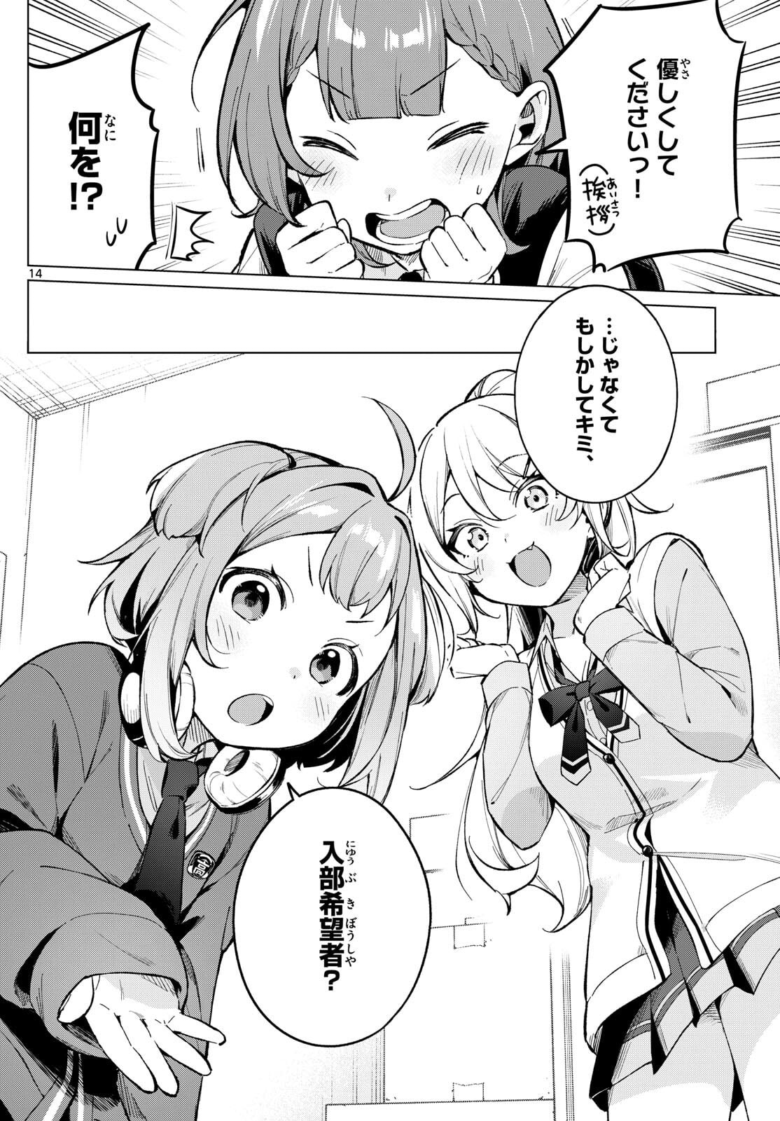 Houkago Voca-Ken de - Chapter 2 - Page 4