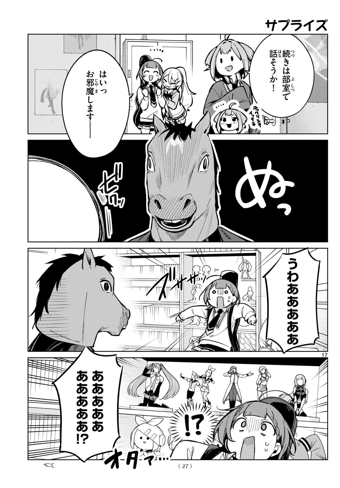 Houkago Voca-Ken de - Chapter 2 - Page 7