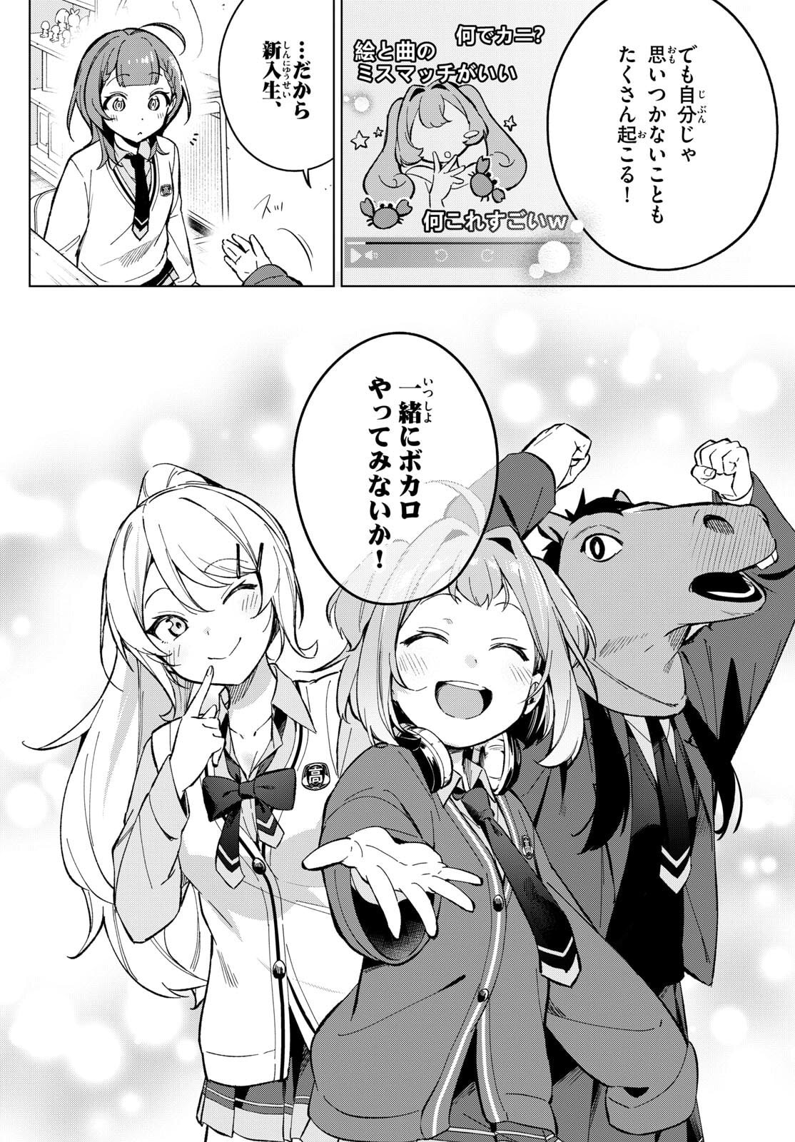 Houkago Voca-Ken de - Chapter 3 - Page 10