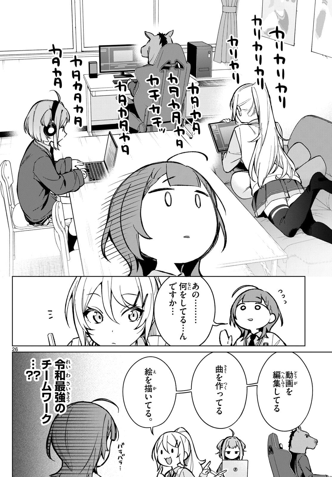 Houkago Voca-Ken de - Chapter 3 - Page 4