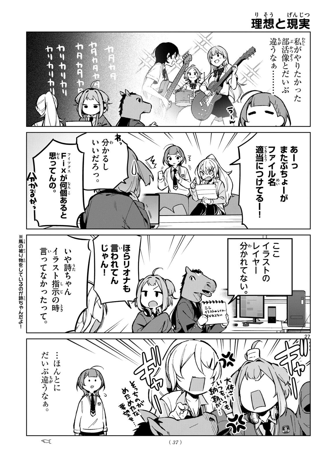 Houkago Voca-Ken de - Chapter 3 - Page 5