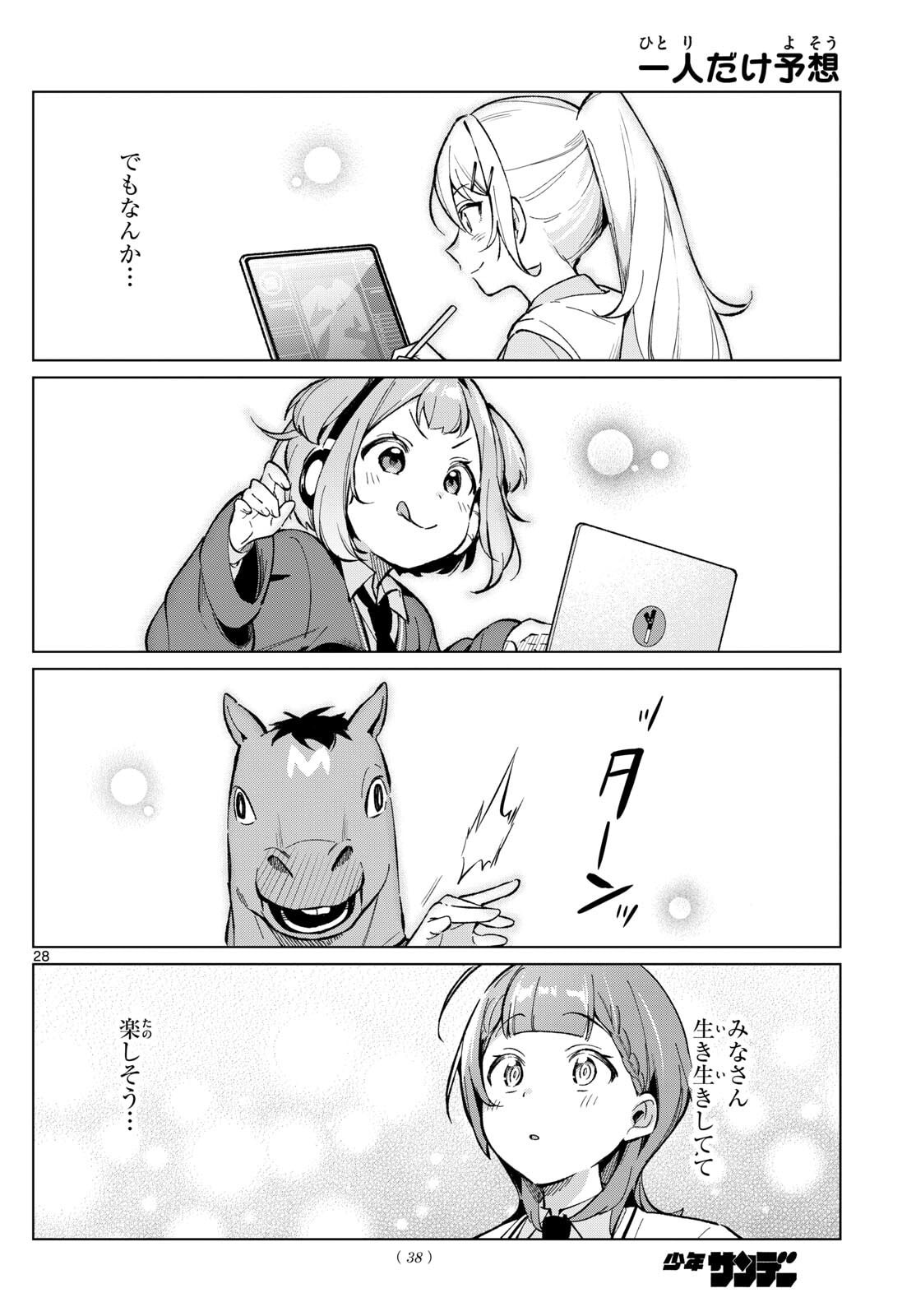 Houkago Voca-Ken de - Chapter 3 - Page 6