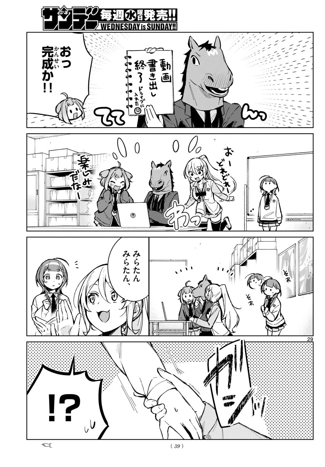 Houkago Voca-Ken de - Chapter 3 - Page 7