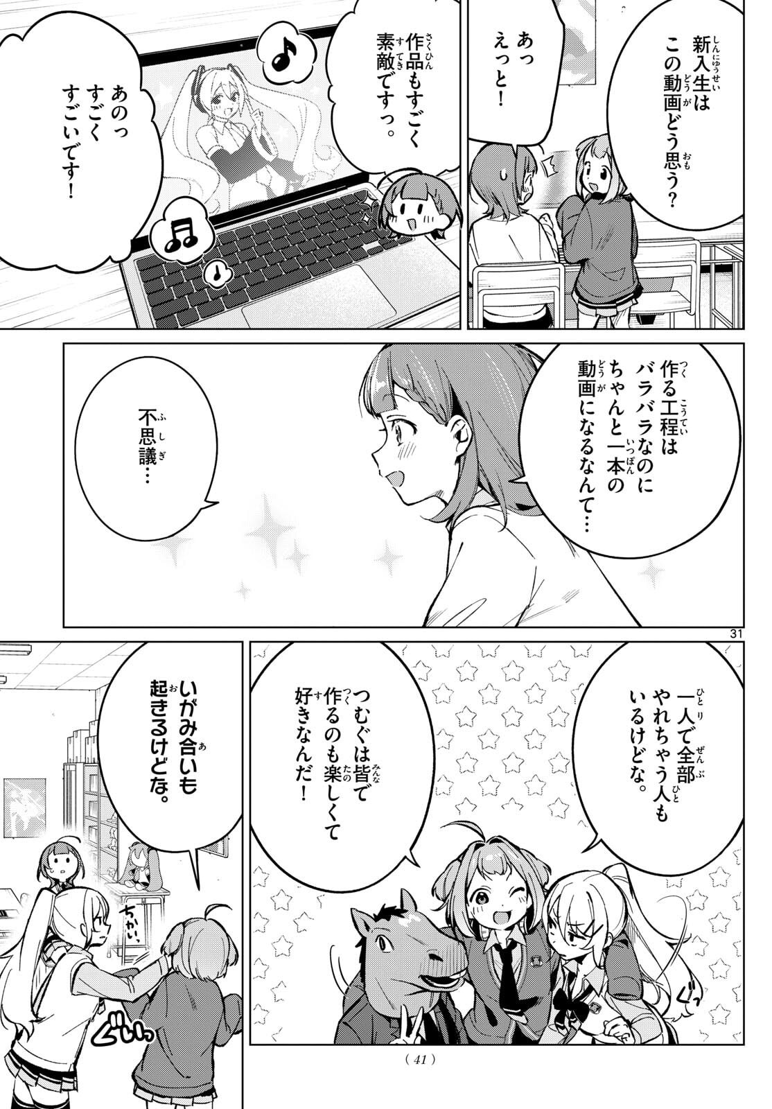 Houkago Voca-Ken de - Chapter 3 - Page 9