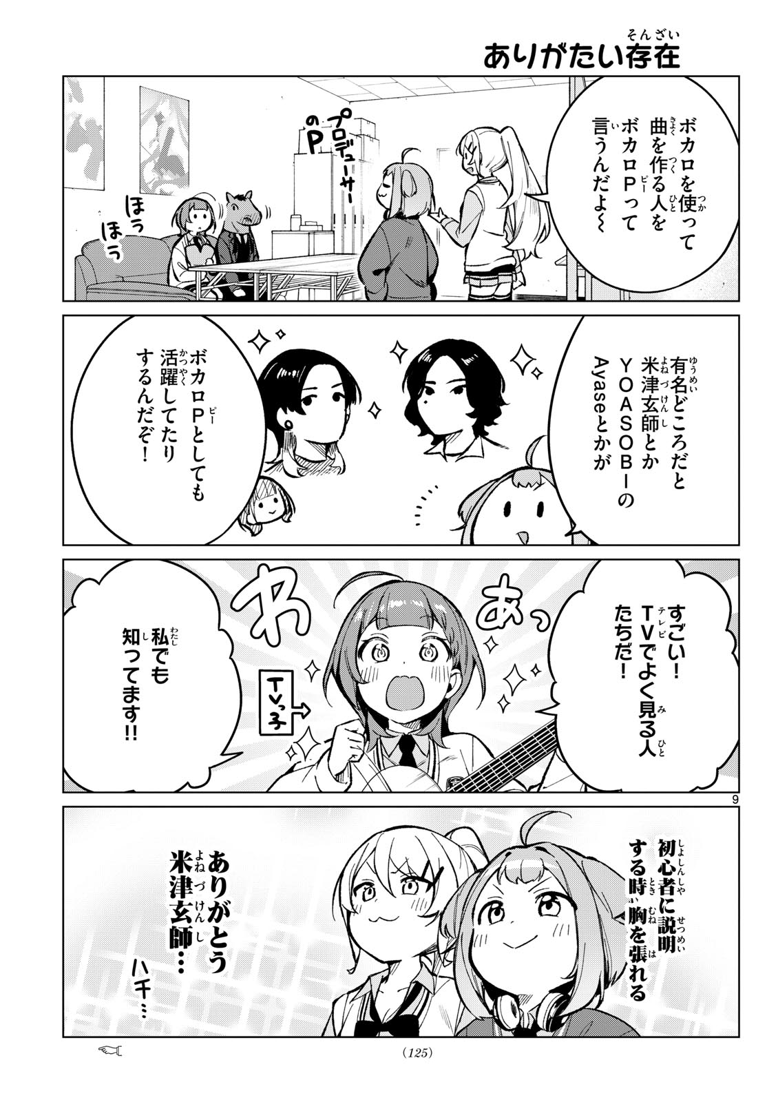 Houkago Voca-Ken de - Chapter 4 - Page 9