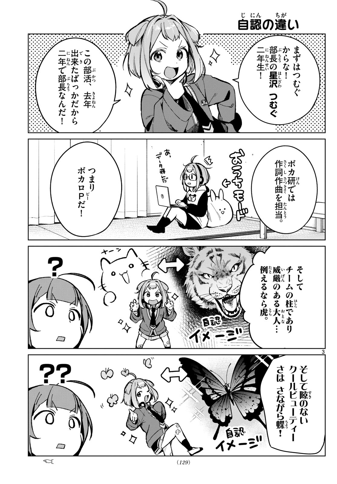 Houkago Voca-Ken de - Chapter 5 - Page 3