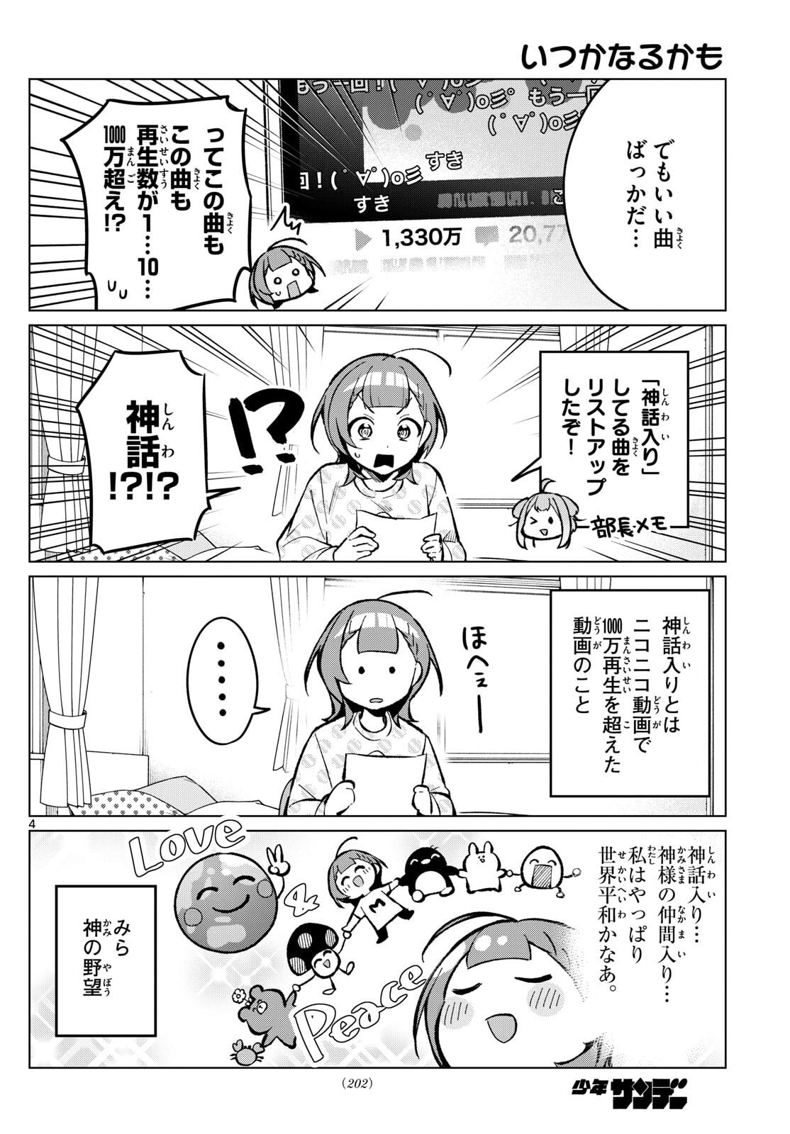 Houkago Voca-Ken de - Chapter 6 - Page 4