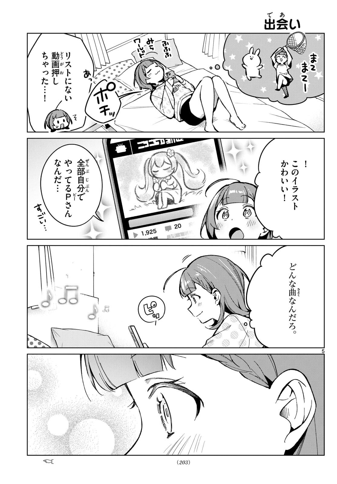 Houkago Voca-Ken de - Chapter 6 - Page 5