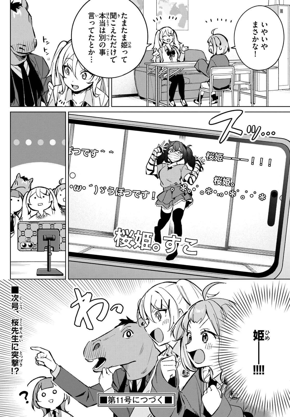 Houkago Voca-Ken de - Chapter 8 - Page 10