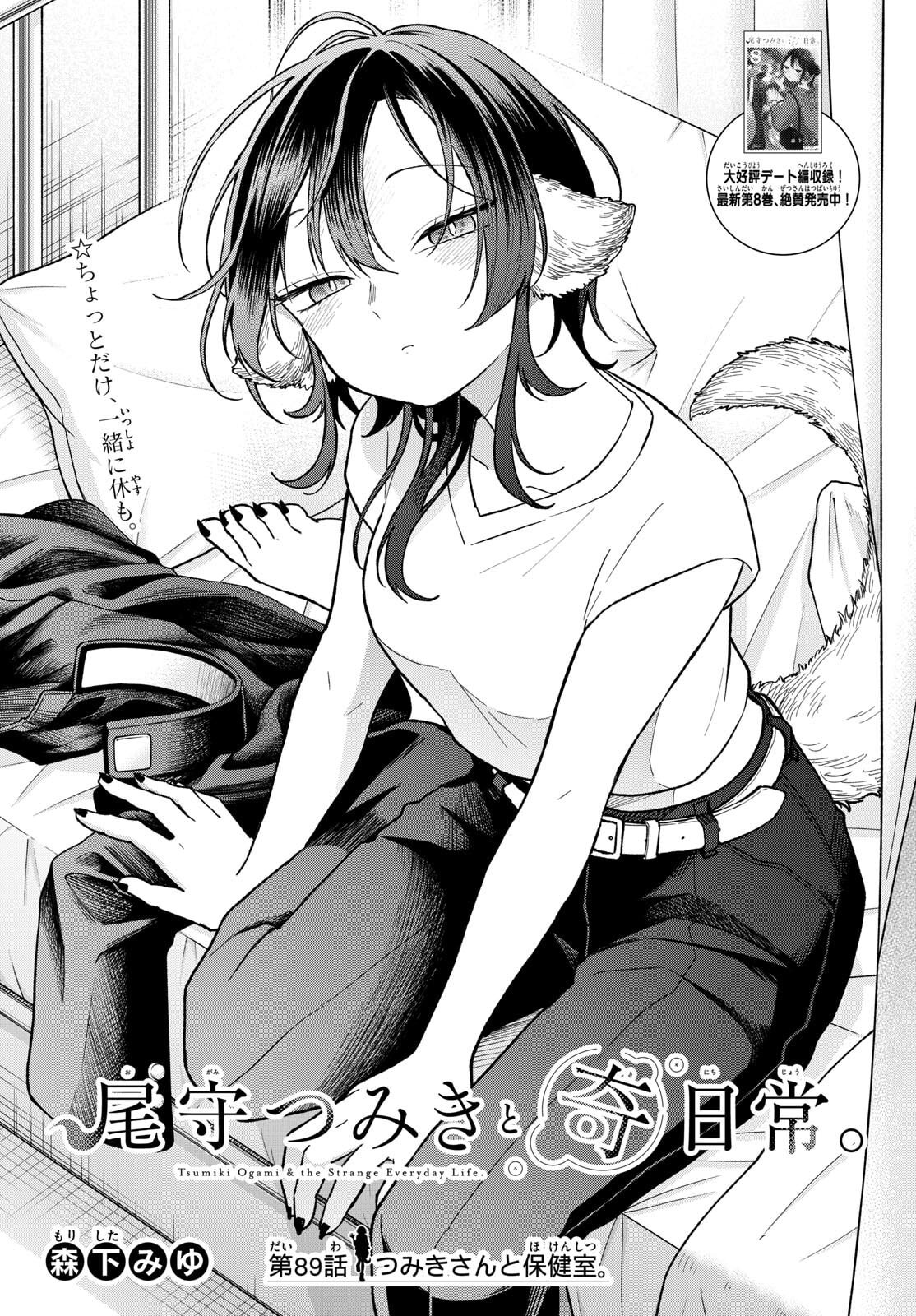 Houkago Voca-Ken de - Chapter 8 - Page 11