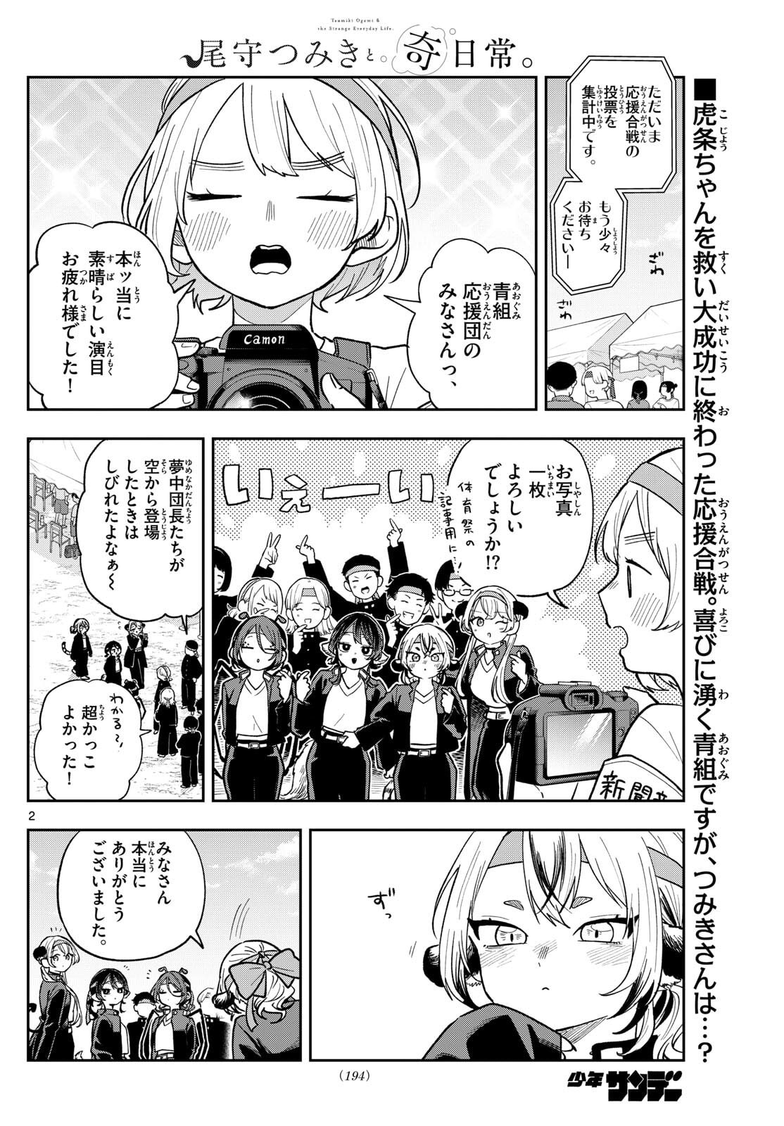 Houkago Voca-Ken de - Chapter 8 - Page 12