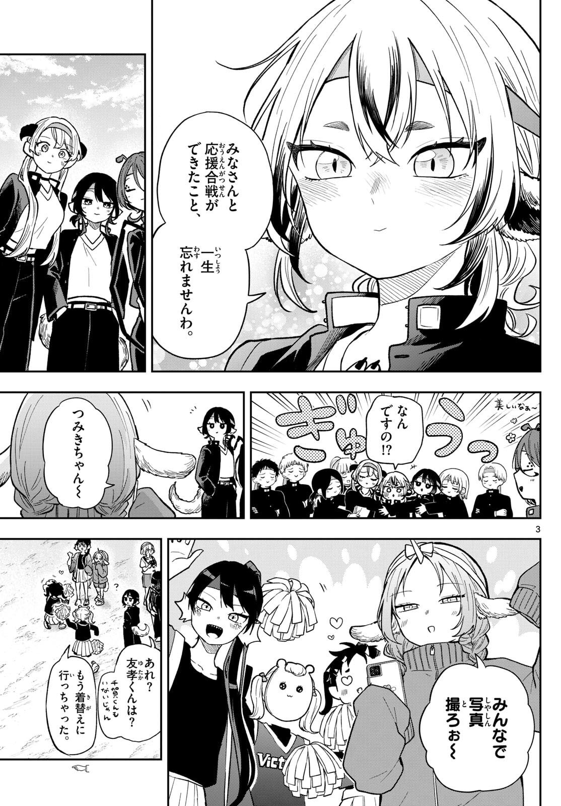 Houkago Voca-Ken de - Chapter 8 - Page 13