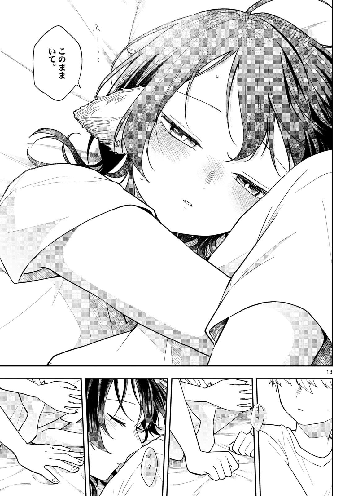 Houkago Voca-Ken de - Chapter 8 - Page 23