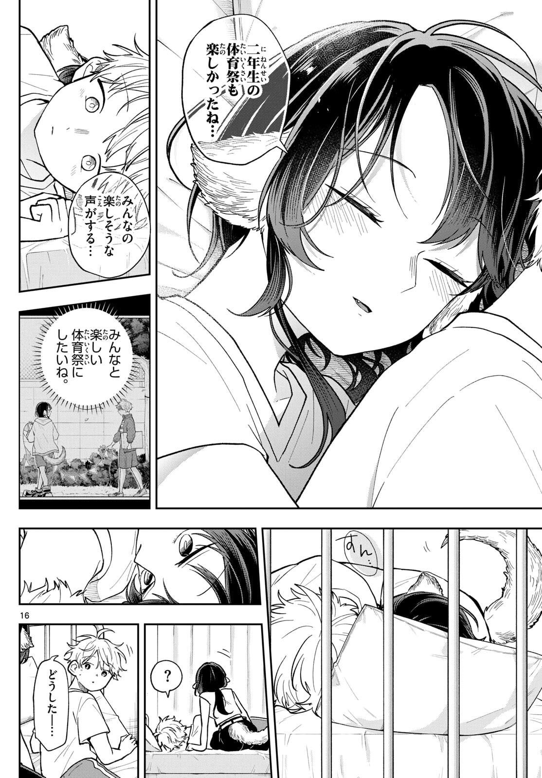 Houkago Voca-Ken de - Chapter 8 - Page 26