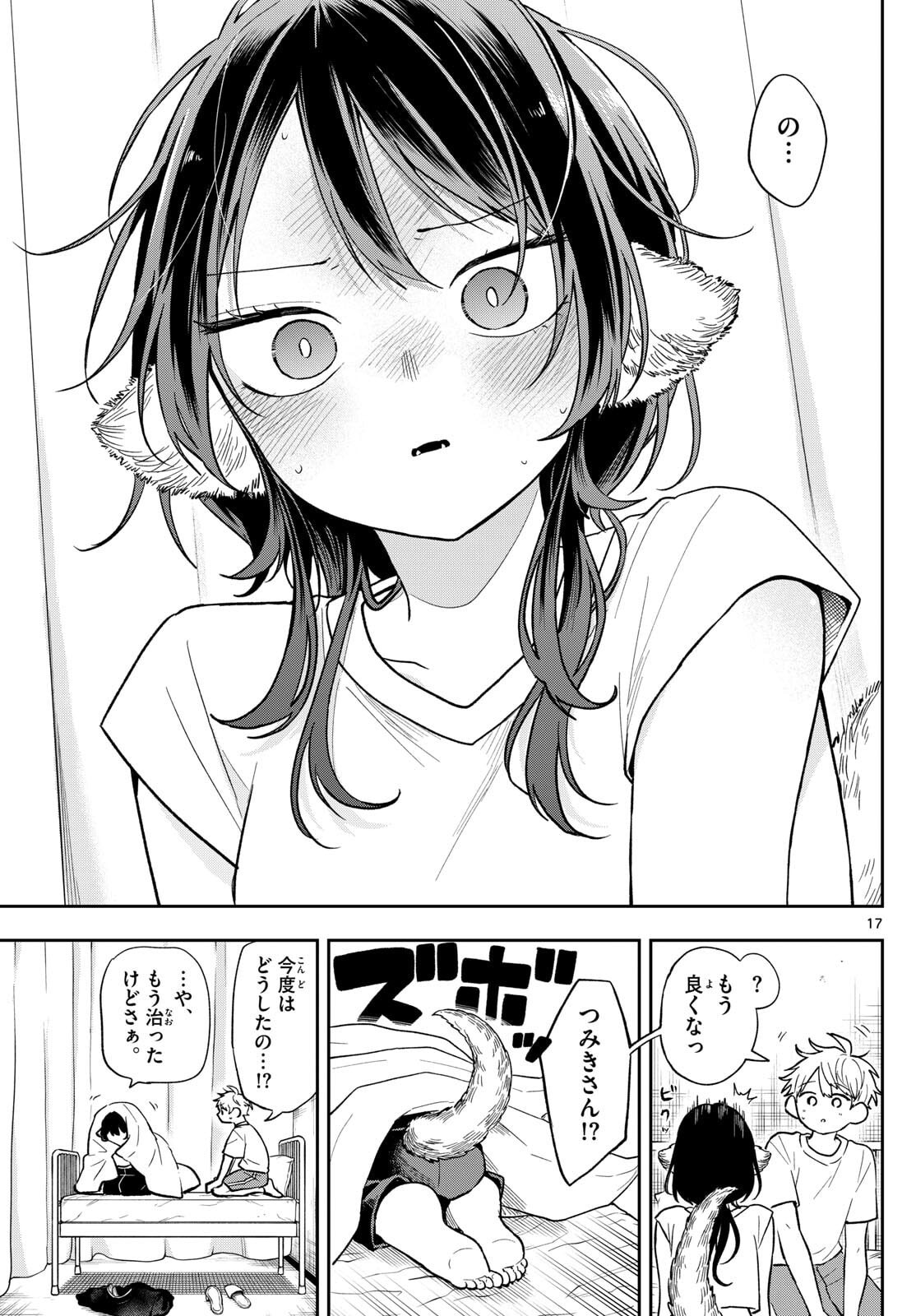 Houkago Voca-Ken de - Chapter 8 - Page 27