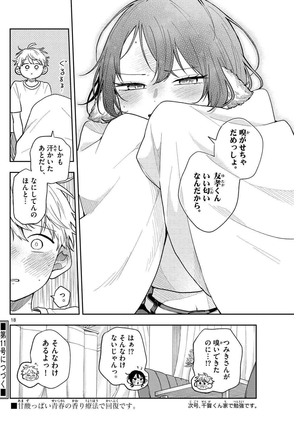 Houkago Voca-Ken de - Chapter 8 - Page 28