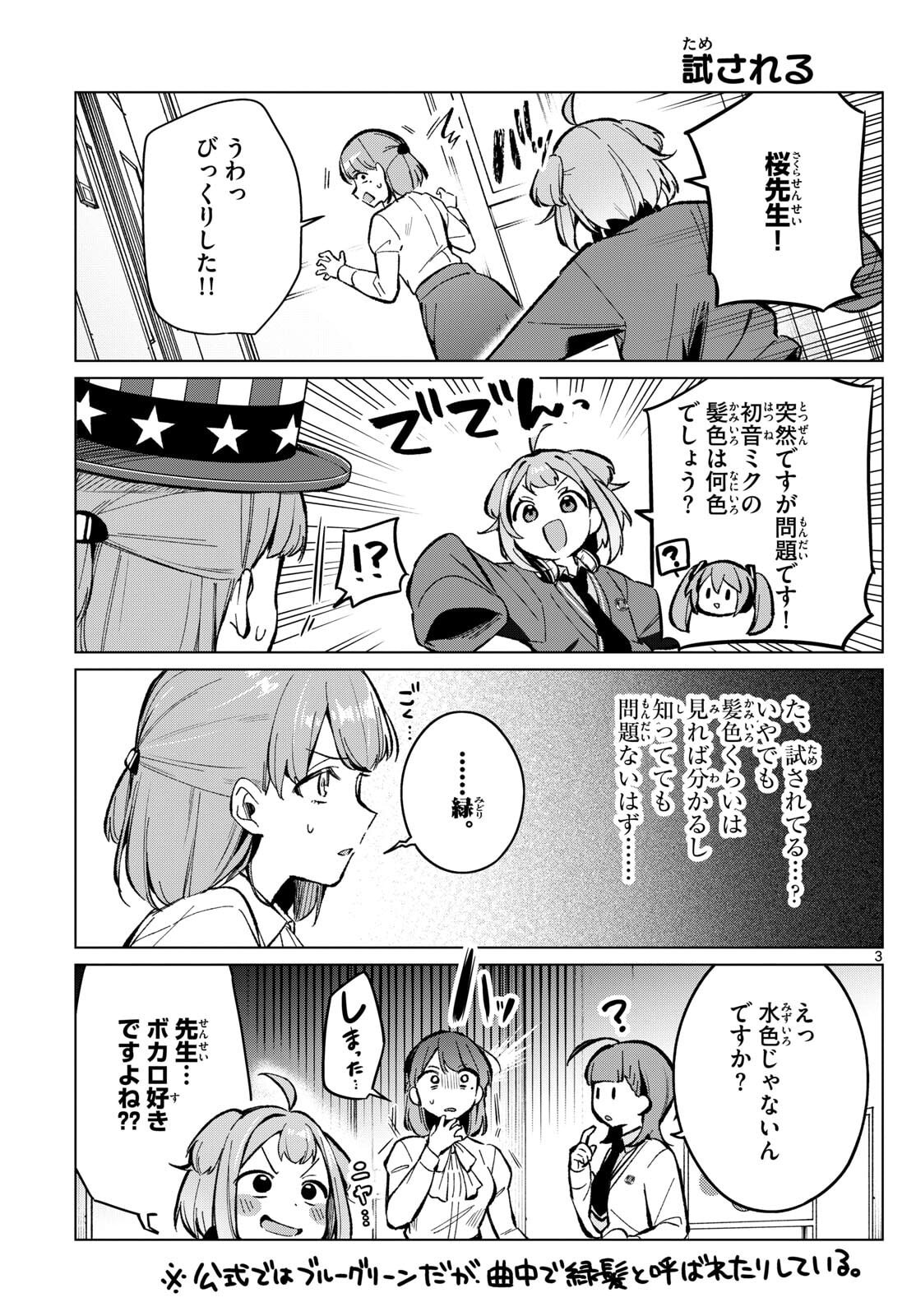 Houkago Voca-Ken de - Chapter 9 - Page 3