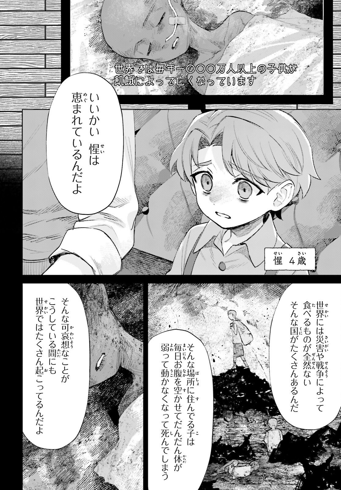 Houkagogakari - Chapter 13 - Page 10