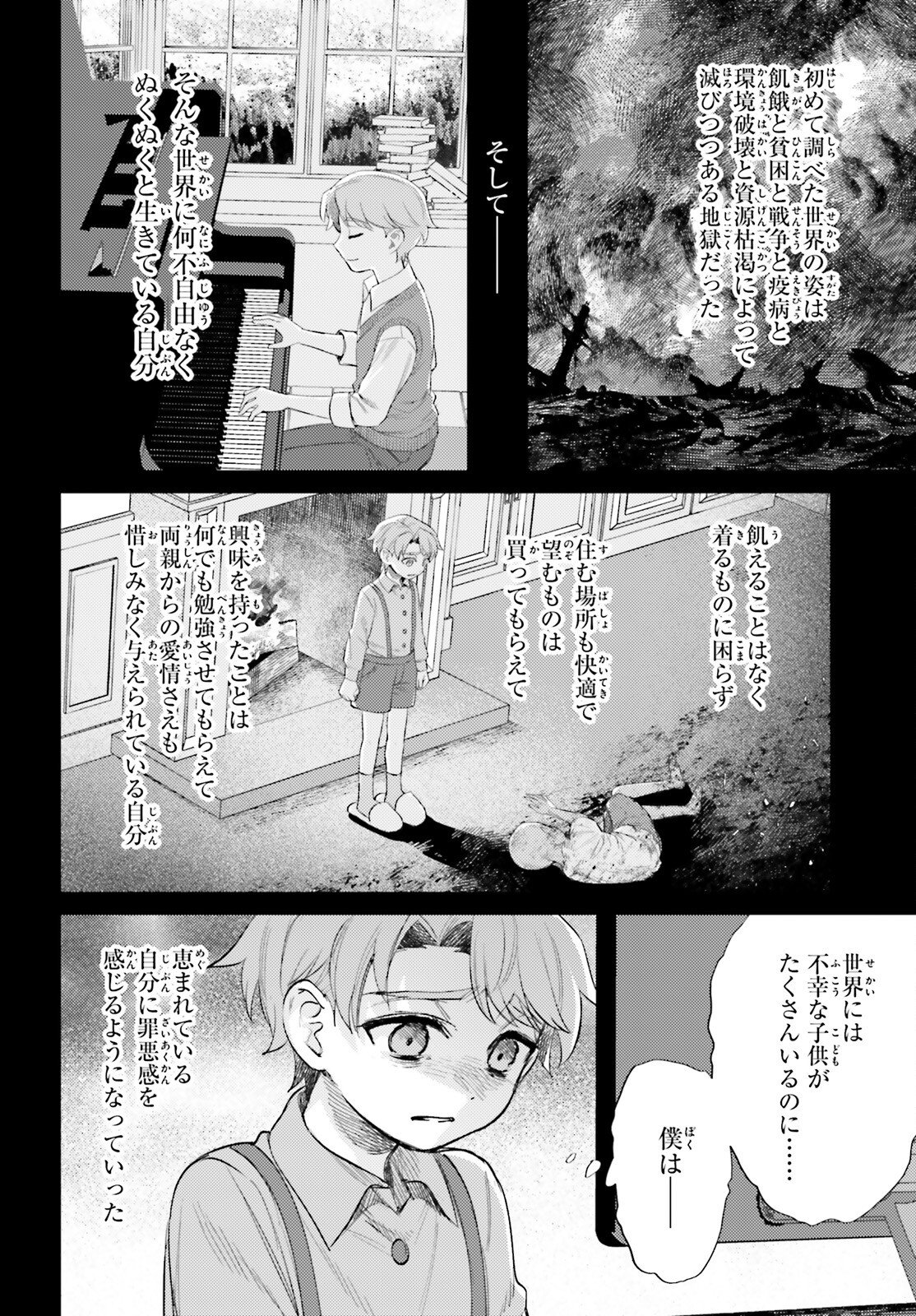 Houkagogakari - Chapter 13 - Page 12