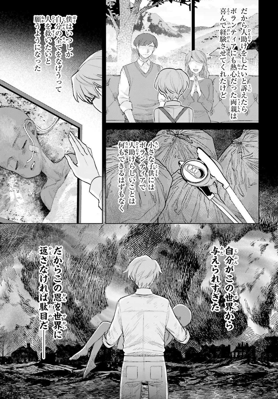 Houkagogakari - Chapter 13 - Page 13