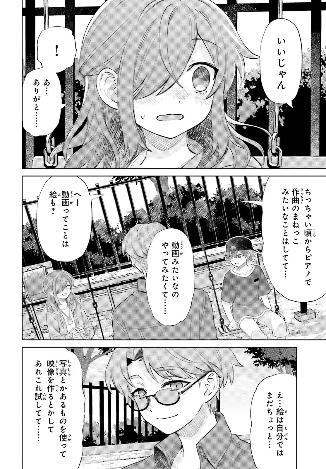 Houkagogakari - Chapter 13 - Page 20