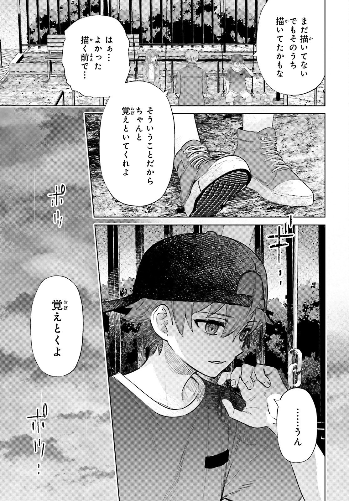 Houkagogakari - Chapter 13 - Page 25