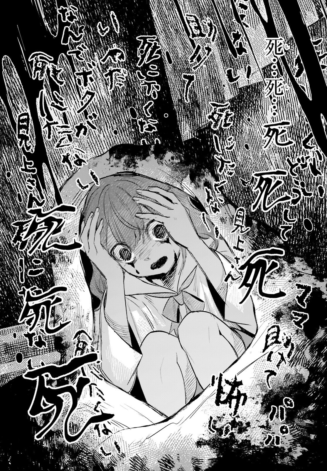 Houkagogakari - Chapter 14 - Page 5