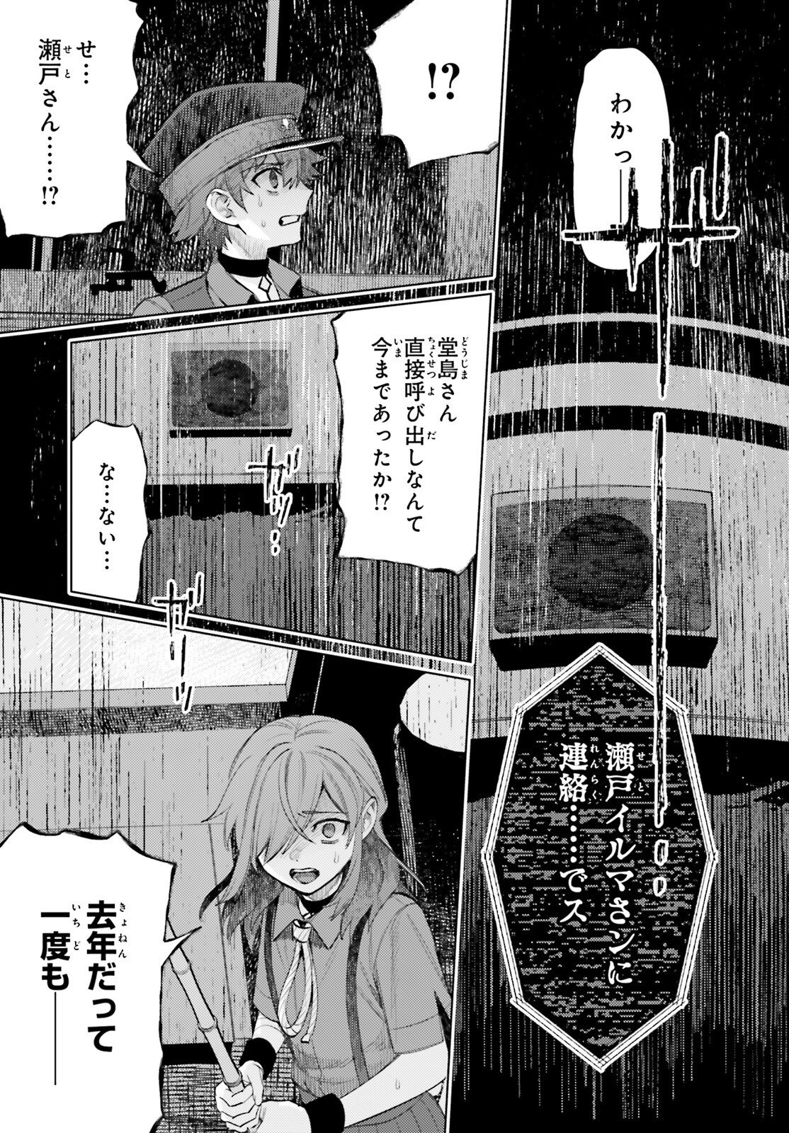 Houkagogakari - Chapter 15 - Page 13