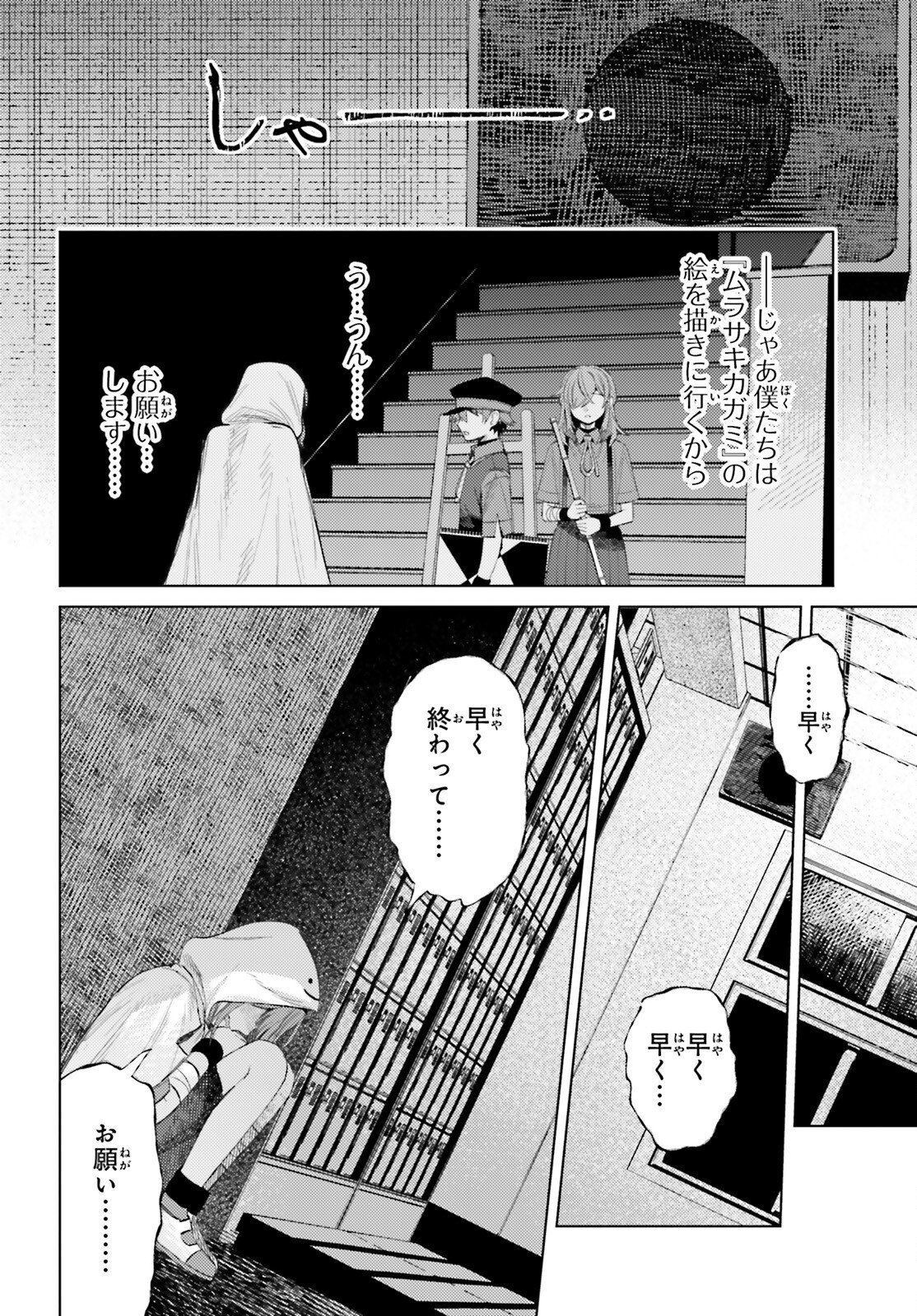 Houkagogakari - Chapter 15 - Page 14