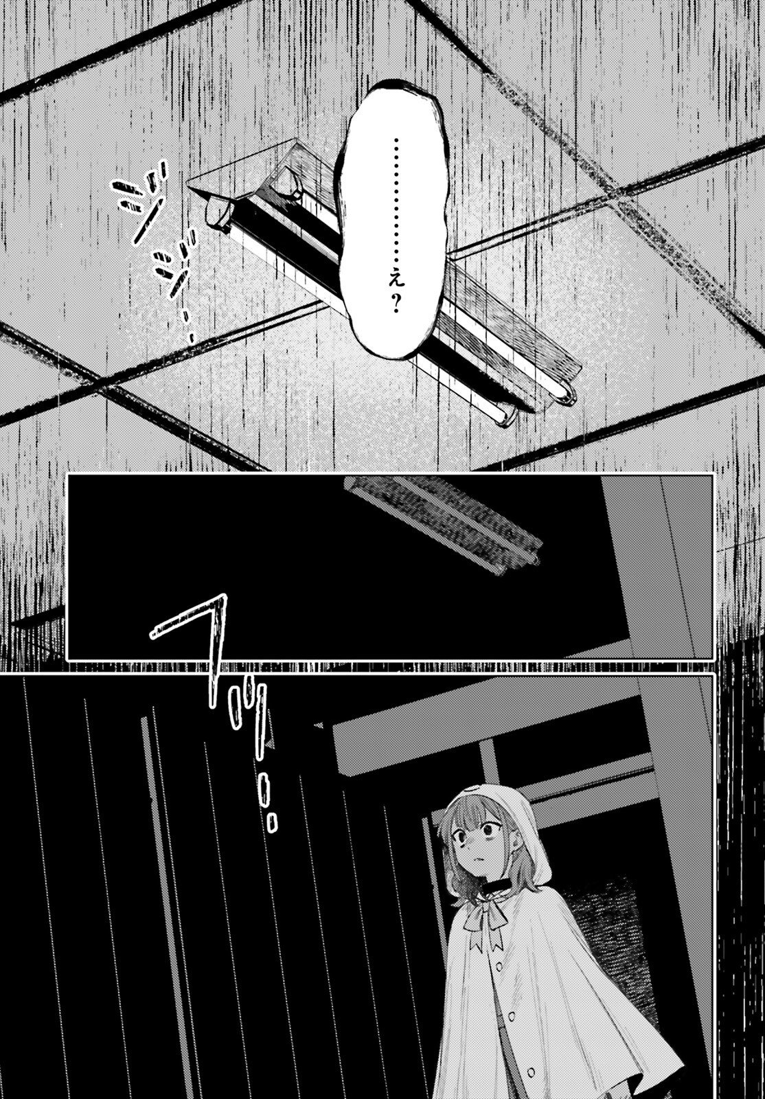 Houkagogakari - Chapter 15 - Page 19