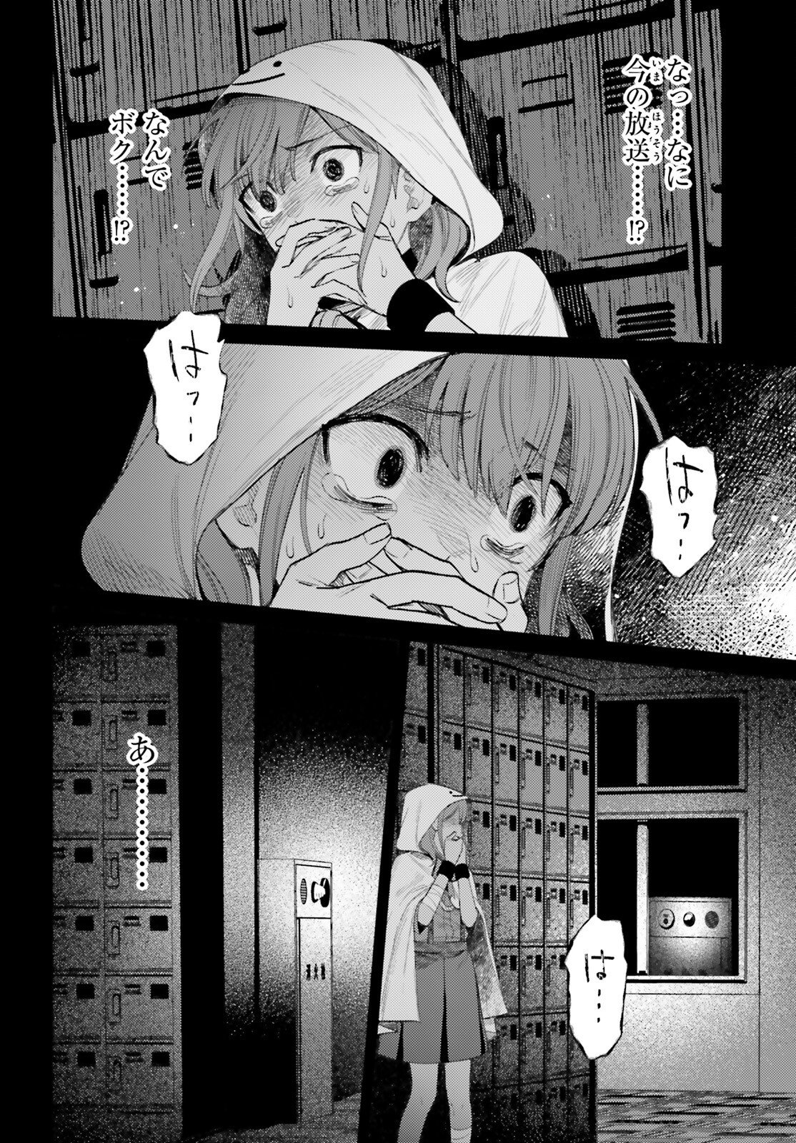 Houkagogakari - Chapter 15 - Page 20