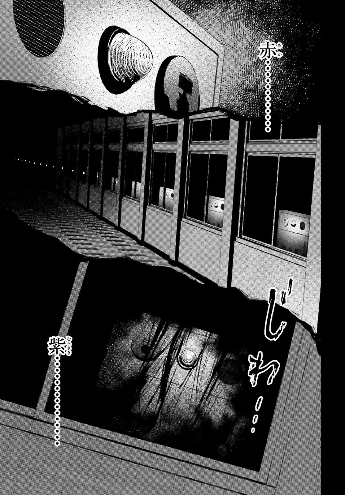 Houkagogakari - Chapter 15 - Page 21