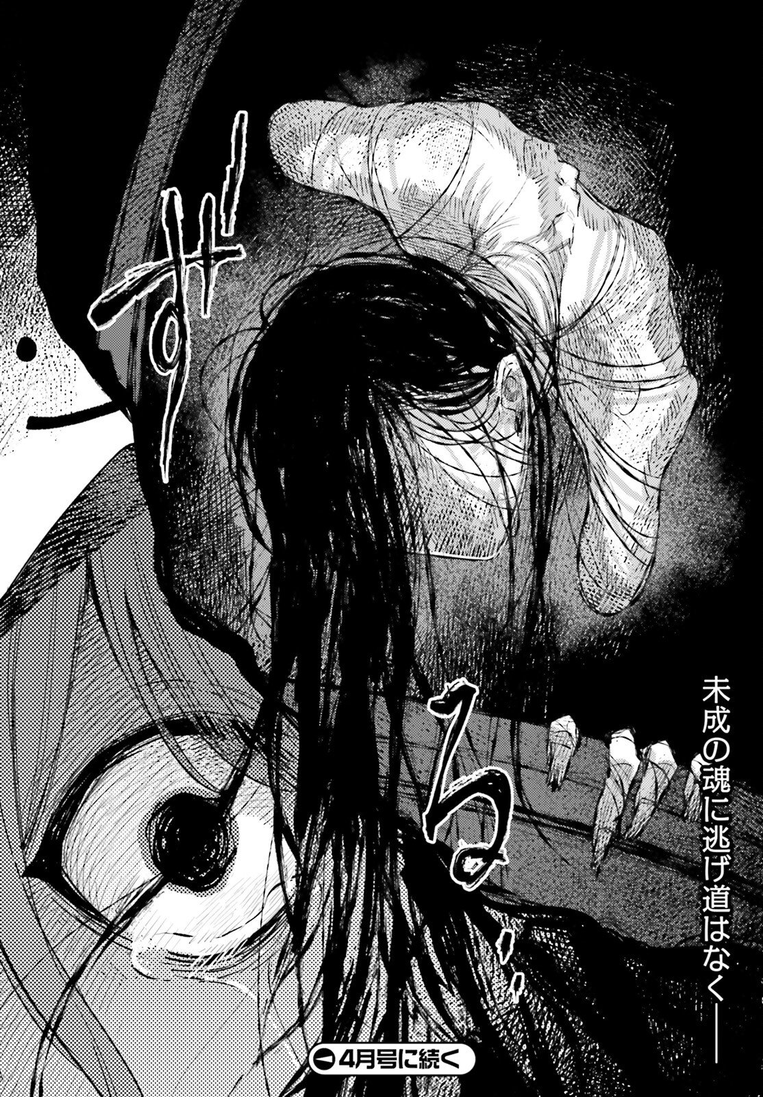 Houkagogakari - Chapter 15 - Page 22