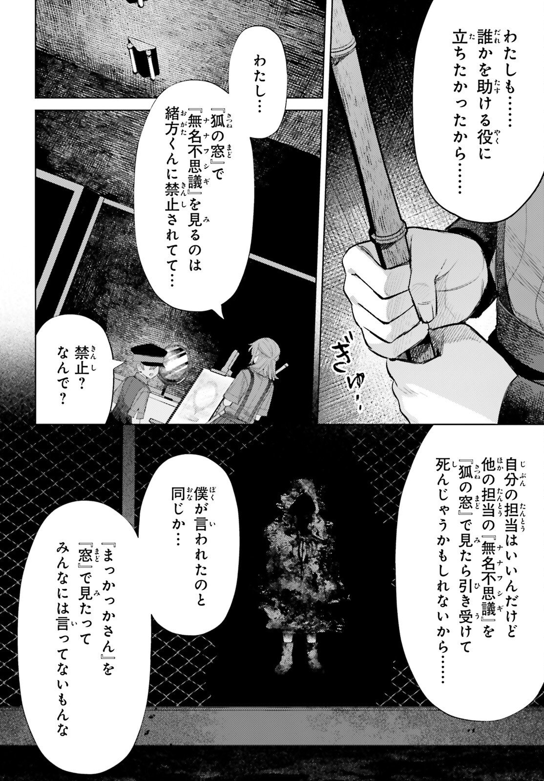 Houkagogakari - Chapter 15 - Page 6