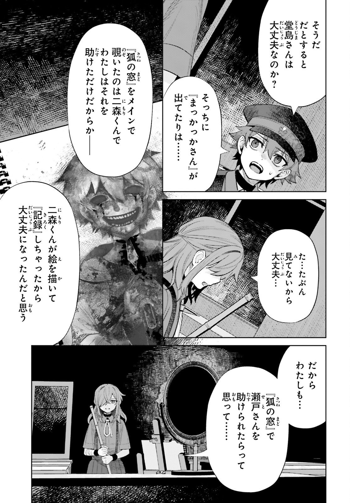 Houkagogakari - Chapter 15 - Page 7