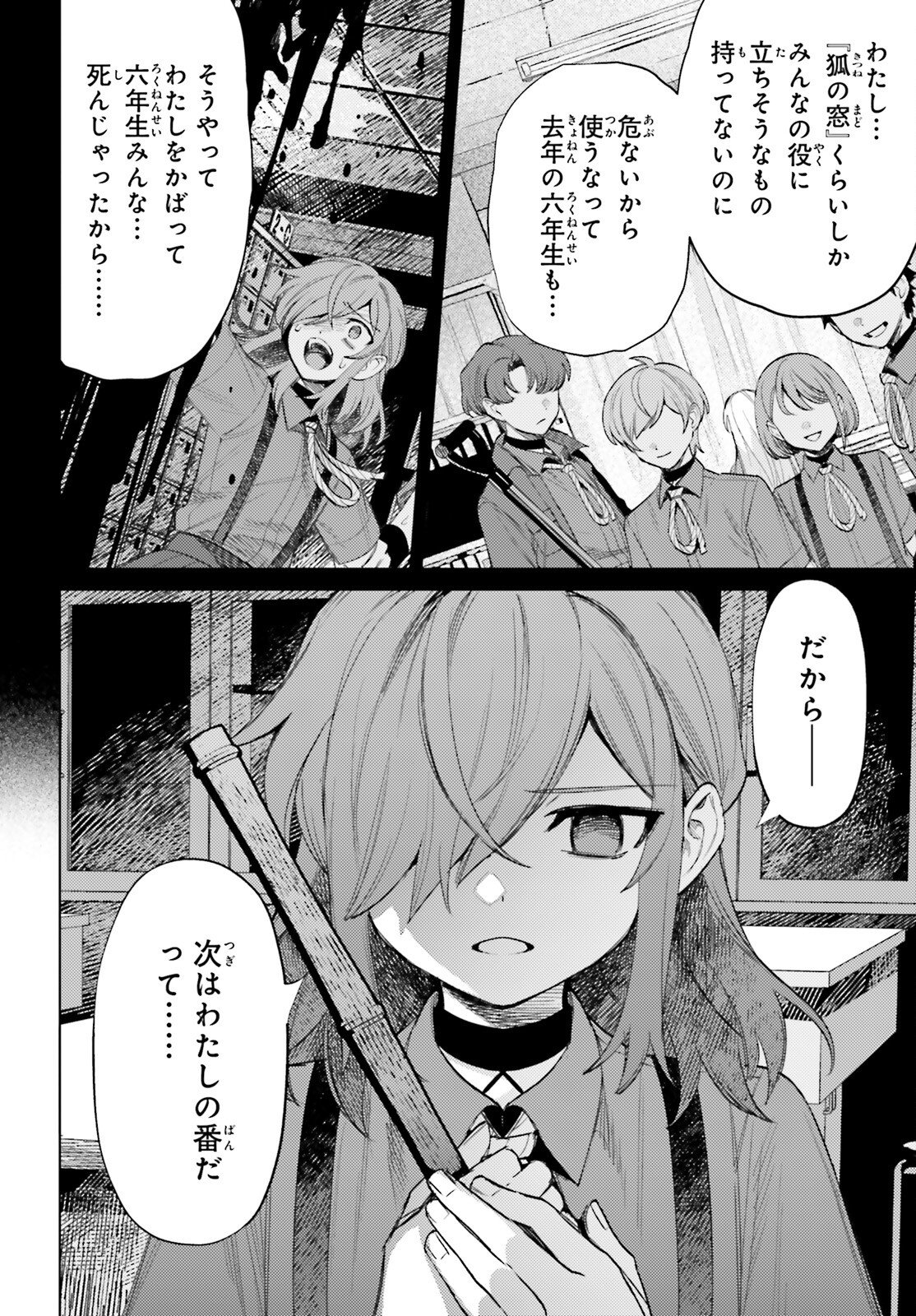 Houkagogakari - Chapter 15 - Page 8