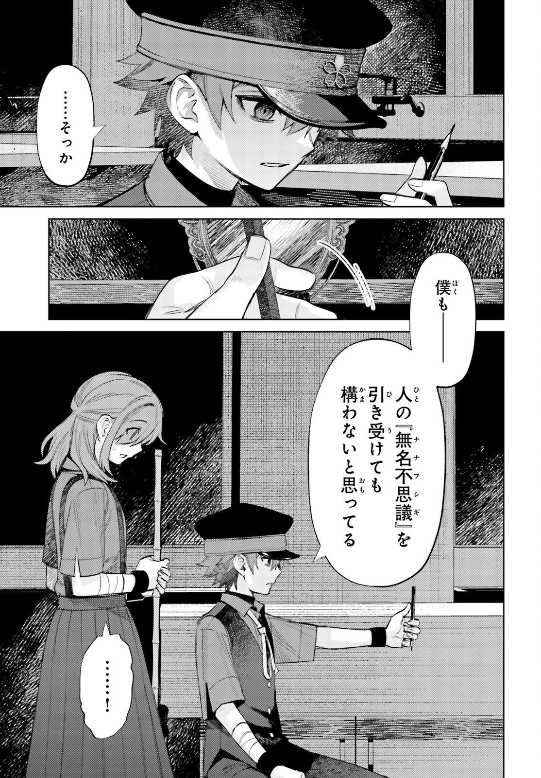 Houkagogakari - Chapter 15 - Page 9