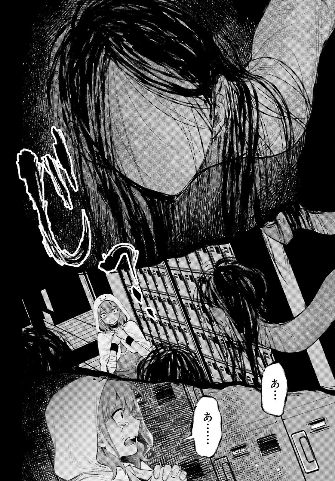 Houkagogakari - Chapter 16 - Page 4