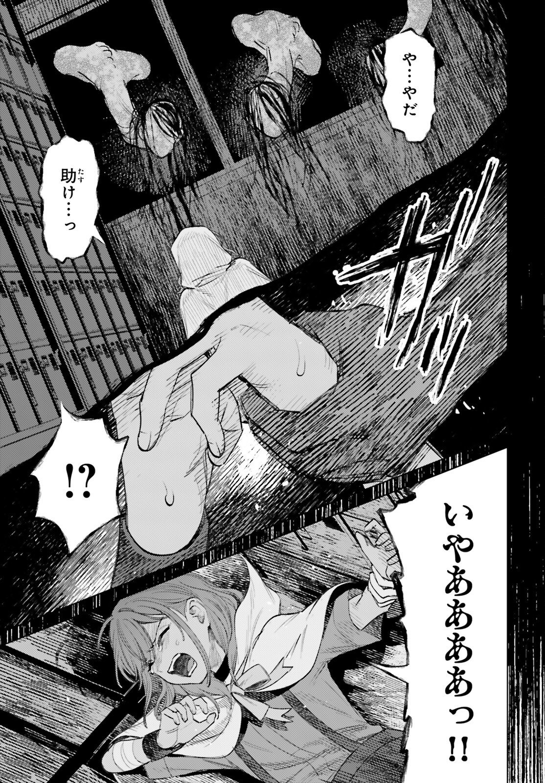 Houkagogakari - Chapter 16 - Page 5