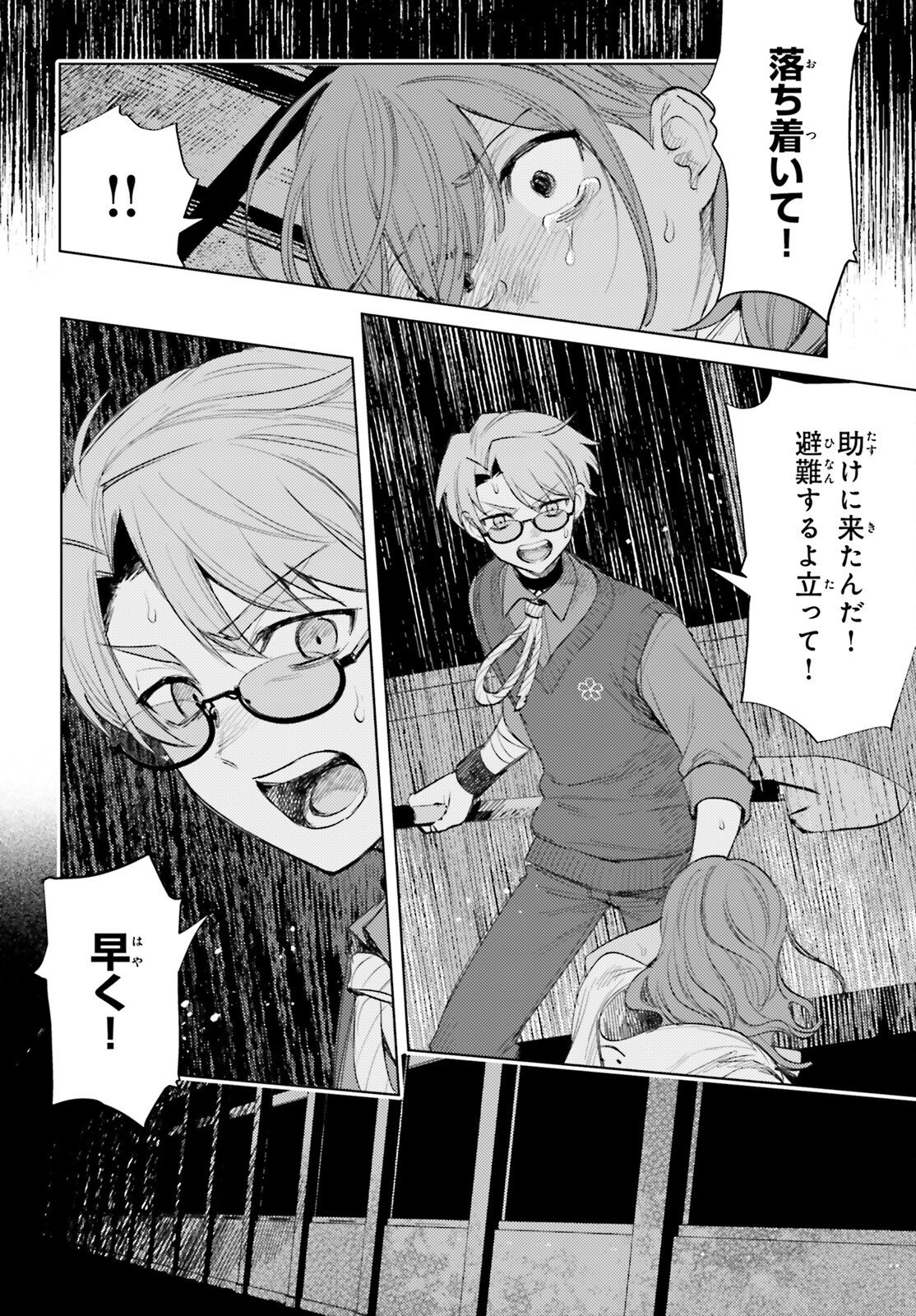 Houkagogakari - Chapter 16 - Page 6