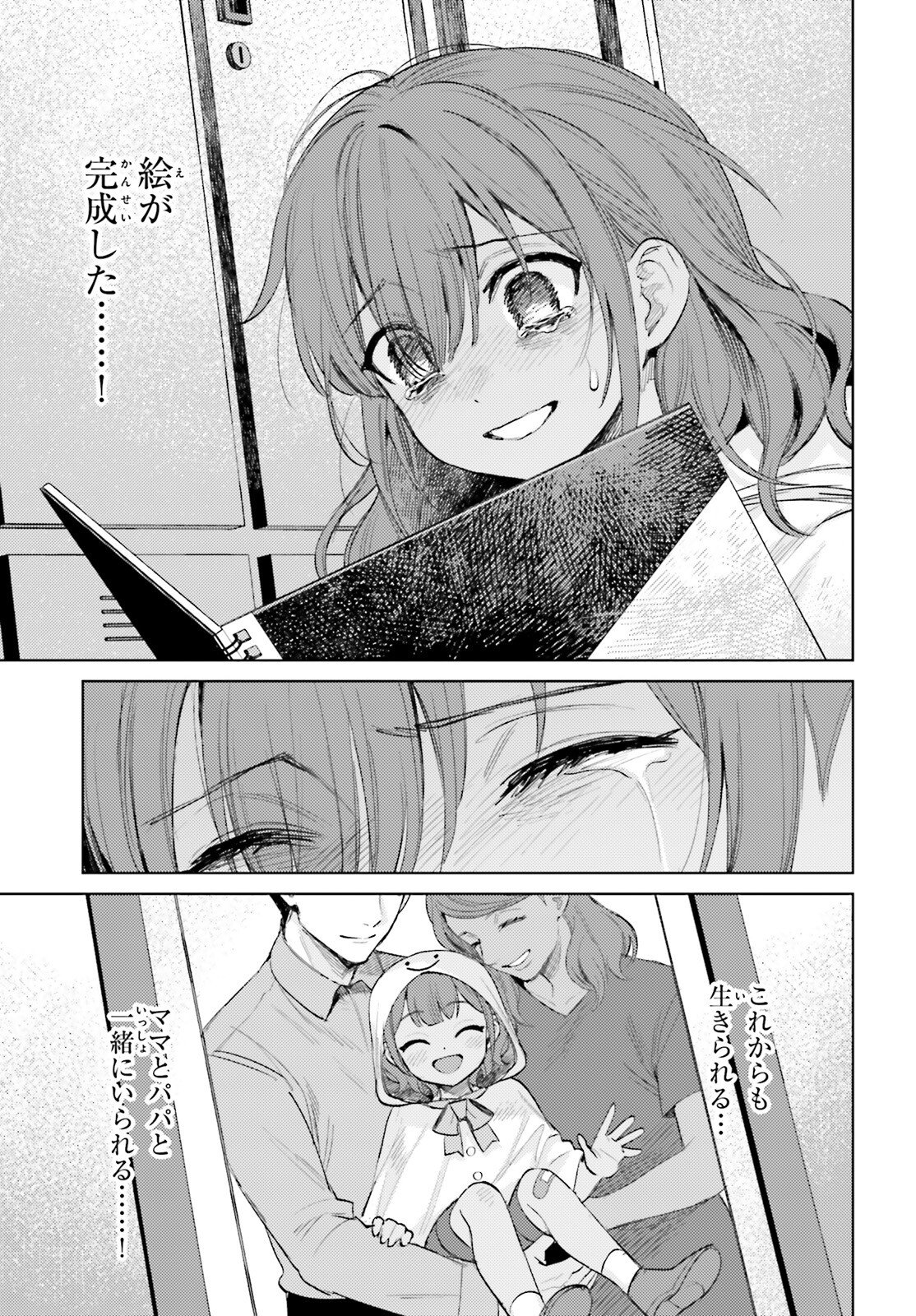 Houkagogakari - Chapter 17 - Page 13